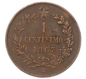 1 чентезимо 1867 года M Италия — Фото №1