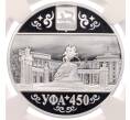 Монета 3 рубля 2024 года СПМД «450 лет Уфе» в слабе NGC (PF70 ULTRA CAMEO) (Артикул: M1-66039) — Фото №1