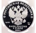 Монета 3 рубля 2024 года СПМД «450 лет Уфе» в слабе NGC (PF70 ULTRA CAMEO) (Артикул: M1-66039) — Фото №2