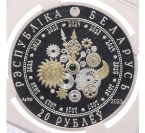 20 рублей 2023 года Белоруссия «Китайский гороскоп — Год дракона» в слабе NGC (PF70 ULTRA CAMEO) — Фото №2