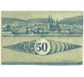 Банкнота 50 пфеннигов 1920 года Германия — Боппард (Нотгельд) (Артикул: K10-11354) — Фото №2