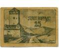 Банкнота 25 пфеннигов 1920 года Германия — Боппард (Нотгельд) (Артикул: K10-11359) — Фото №2