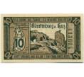Банкнота 10 пфеннигов 1920 года Германия — Бланкенбург (Нотгельд) (Артикул: K10-11400) — Фото №1