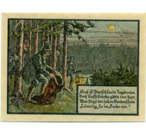 10 пфеннигов 1921 года Германия — Бланкенхайн (Нотгельд)