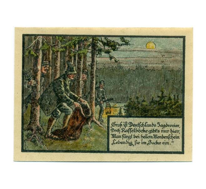 Банкнота 10 пфеннигов 1921 года Германия — Бланкенхайн (Нотгельд) (Артикул: K10-11421) — Фото №2