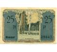 Банкнота 25 пфеннигов 1921 года Германия — Бланкенхайн (Нотгельд) (Артикул: K10-11427) — Фото №1