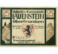 Банкнота 25 пфеннигов 1921 года Германия — Лауэнштайне (Нотгельд) (Артикул: K10-11429) — Фото №1