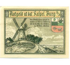 50 пфеннигов 1916 года Германия — Бург (Нотгельд) — Фото №2