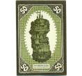 Банкнота 50 пфеннигов 1921 года Германия — Эппельборн (Нотгельд) (Артикул: K10-11510) — Фото №2