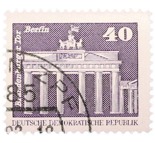 Почтовая марка 40 пфеннигов 1980 года Восточная Германия (ГДР) «Бранденбургские ворота» (Артикул: T11-34175) — Фото №1