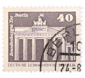 Почтовая марка 40 пфеннигов 1980 года Восточная Германия (ГДР) «Бранденбургские ворота»