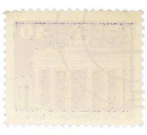 Почтовая марка 40 пфеннигов 1980 года Восточная Германия (ГДР) «Бранденбургские ворота»