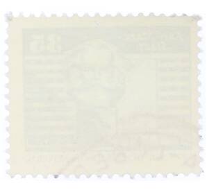 Почтовая марка 35 пфеннигов 1973 года Восточная Германия (ГДР) «Памятник Карлу Марксу»