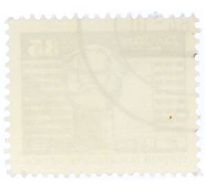 Почтовая марка 35 пфеннигов 1973 года Восточная Германия (ГДР) «Памятник Карлу Марксу»