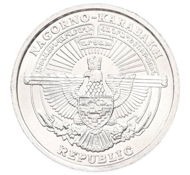 Монета 1 драм 2004 года Нагорный Карабах «Фазан» (Артикул: T11-34253) — Фото №2