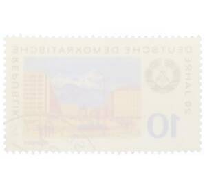 Почтовая марка 10 пфеннигов 1969 года Восточная Германия (ГДР) «20 лет ГДР — Росток» — Фото №2