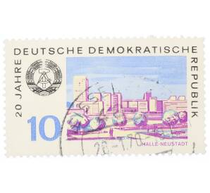 Почтовая марка 10 пфеннигов 1969 года Восточная Германия (ГДР) «20 лет ГДР — Галле-Нойштадт» — Фото №1