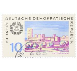 Почтовая марка 10 пфеннигов 1969 года Восточная Германия (ГДР) «20 лет ГДР — Галле-Нойштадт»