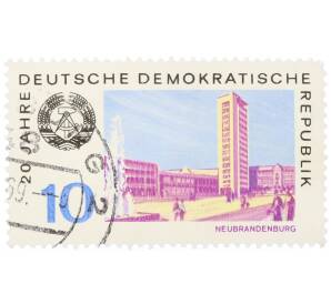 Почтовая марка 10 пфеннигов 1969 года Восточная Германия (ГДР) «20 лет ГДР — Нойбранденбург» — Фото №1