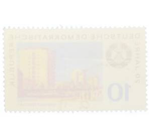 Почтовая марка 10 пфеннигов 1969 года Восточная Германия (ГДР) «20 лет ГДР — Айзенхюттенштадт»