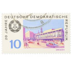 Почтовая марка 10 пфеннигов 1969 года Восточная Германия (ГДР) «20 лет ГДР — Дрезден» — Фото №1