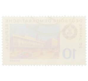 Почтовая марка 10 пфеннигов 1969 года Восточная Германия (ГДР) «20 лет ГДР — Дрезден» — Фото №2