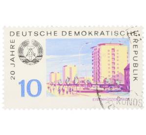 Почтовая марка 10 пфеннигов 1969 года Восточная Германия (ГДР) «20 лет ГДР — Айзенхюттенштадт» — Фото №1