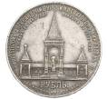 Монета 1 рубль 1898 года (АГ) «В память открытия памятника Александру II» («Дворик») (Артикул: M1-66040) — Фото №1
