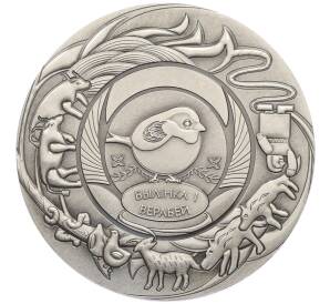 1 рубль 2025 года Белоруссия «Белорусские народные сказки — Былинка и воробей» — Фото №1