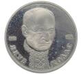 Монета 1 рубль 1992 года ЛМД «Якуб Колас» (Proof) (Артикул: T11-34397) — Фото №1