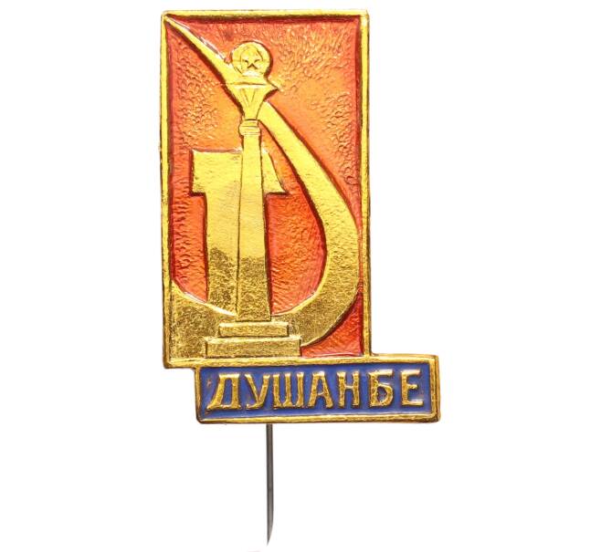 Значок «Душанбе» (Артикул: K8-0687) — Фото №1