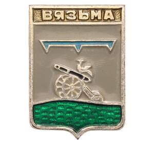 Значок «Герб города Вязьма» — Фото №1