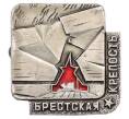 Значок «Брестская крепость» (Артикул: K8-0723) — Фото №1