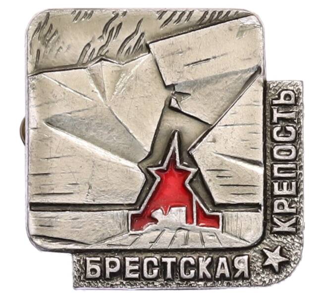 Значок «Брестская крепость» (Артикул: K8-0723) — Фото №1