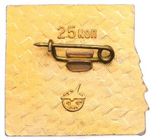 Значок «50 лет Комсомольску-на-Амуре» — Фото №2