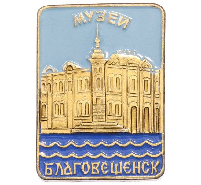 Значок «Благовещенск — Музей» (Артикул: K8-0741) — Фото №1