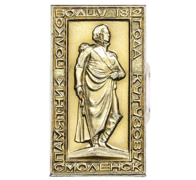Значок «Смоленск — Памятник полководцу Кутузову» (Артикул: K8-0753) — Фото №1