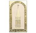 Значок «Смоленск — Памятник защитникам Смоленска 1812 года» (Артикул: K8-0754) — Фото №1