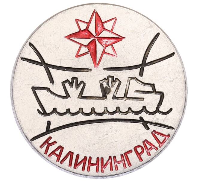 Значок «Калининград» (Артикул: K8-0757) — Фото №1