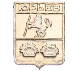 Значок «Герб города Юрьев» — Фото №1
