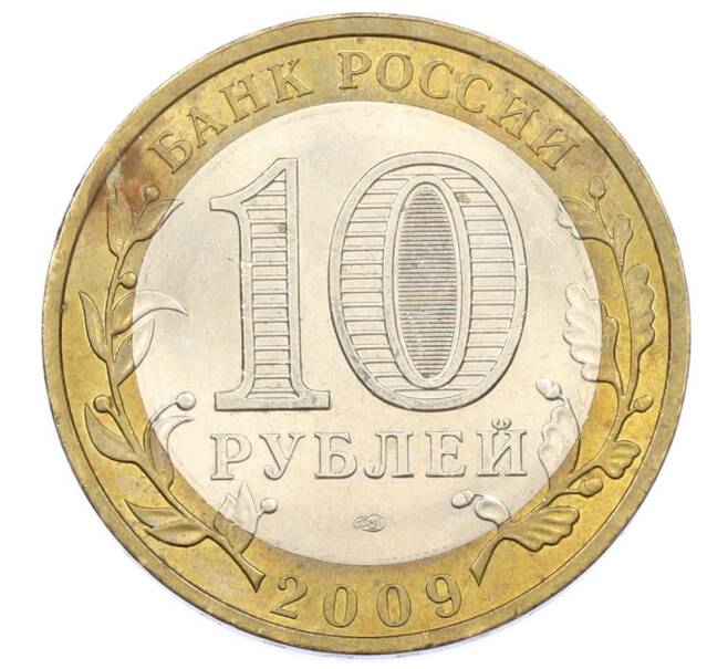 Монета 10 рублей 2009 года СПМД «Древние города России — Калуга» (Артикул: T11-34316) — Фото №2