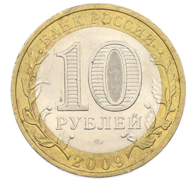 Монета 10 рублей 2009 года СПМД «Древние города России — Калуга» (Артикул: T11-34317) — Фото №2