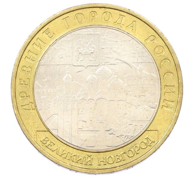 Монета 10 рублей 2009 года ММД «Древние города России — Великий Новгород» (Артикул: T11-34318) — Фото №1