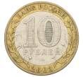 Монета 10 рублей 2003 года СПМД «Древние города России — Муром» (Артикул: T11-34320) — Фото №2