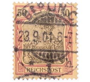 Почтовая марка 50 пфеннигов 1899 года Германия — Фото №1