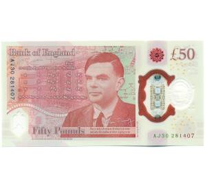 50 фунтов 2024 года Великобритания (Банк Англии) — Фото №2