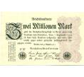 Банкнота 2 миллиона марок 1923 года Германия (Артикул: K10-11659) — Фото №1