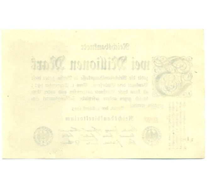 Банкнота 2 миллиона марок 1923 года Германия (Артикул: K10-11659) — Фото №2