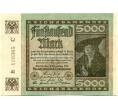 Банкнота 5000 марок 1922 года Германия (Артикул: K10-11673) — Фото №1