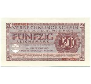 50 рейхсмарок 1944 года Германия (Вооруженные силы Германии) — Фото №1